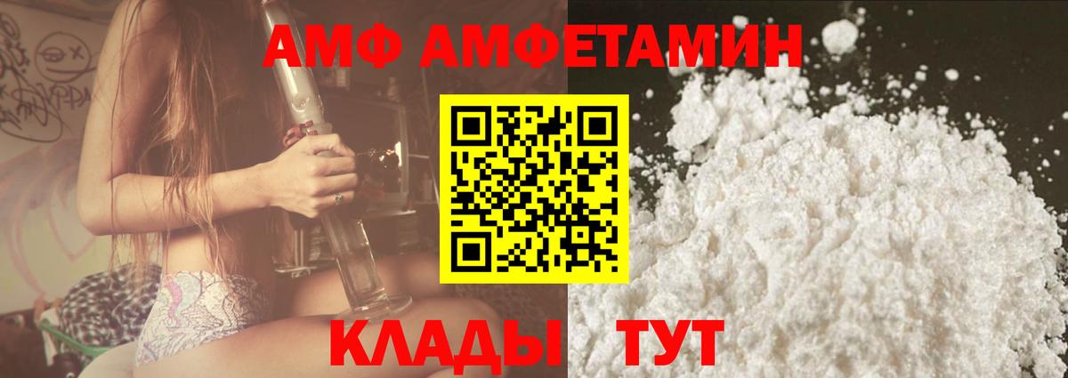 АМФЕТАМИН Premium  Вход с VPN  Amphetamine  это телеграм  Луховицы 