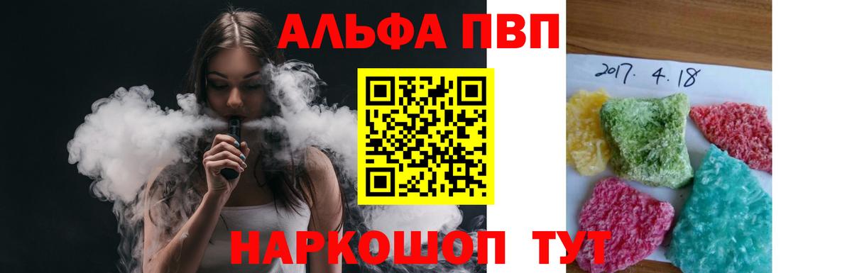 A PVP VHQ  Вход с VPN  Луховицы  дарнет шоп  A-PVP Соль  Alfa_PVP 