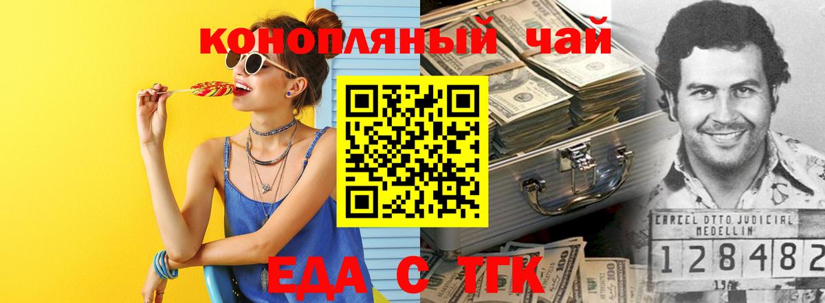 Луховицы  Печенье с ТГК марихуана  Вход с VPN 