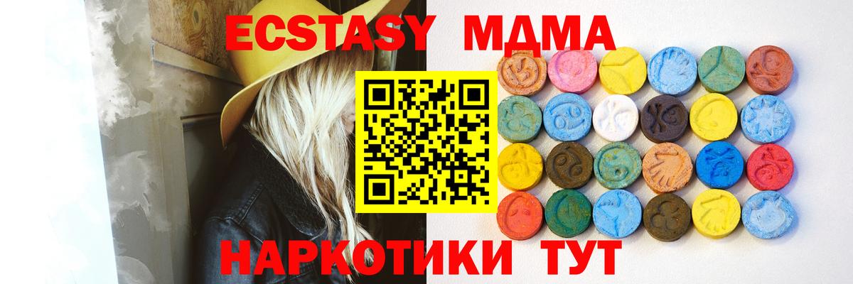 ЭКСТАЗИ ешки  Вход с VPN  цена наркотик  Луховицы  Ecstasy DUBAI 