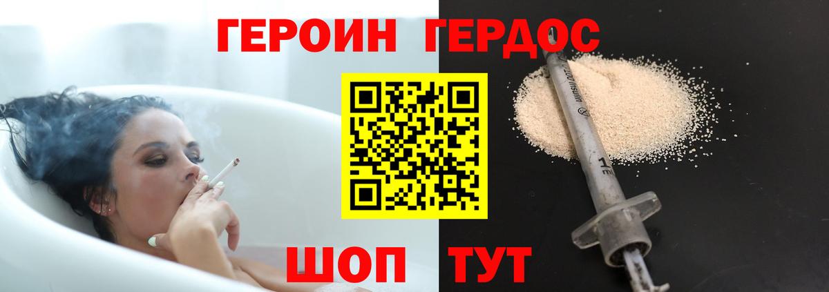 Луховицы  ГЕРОИН Heroin  Вход с VPN 