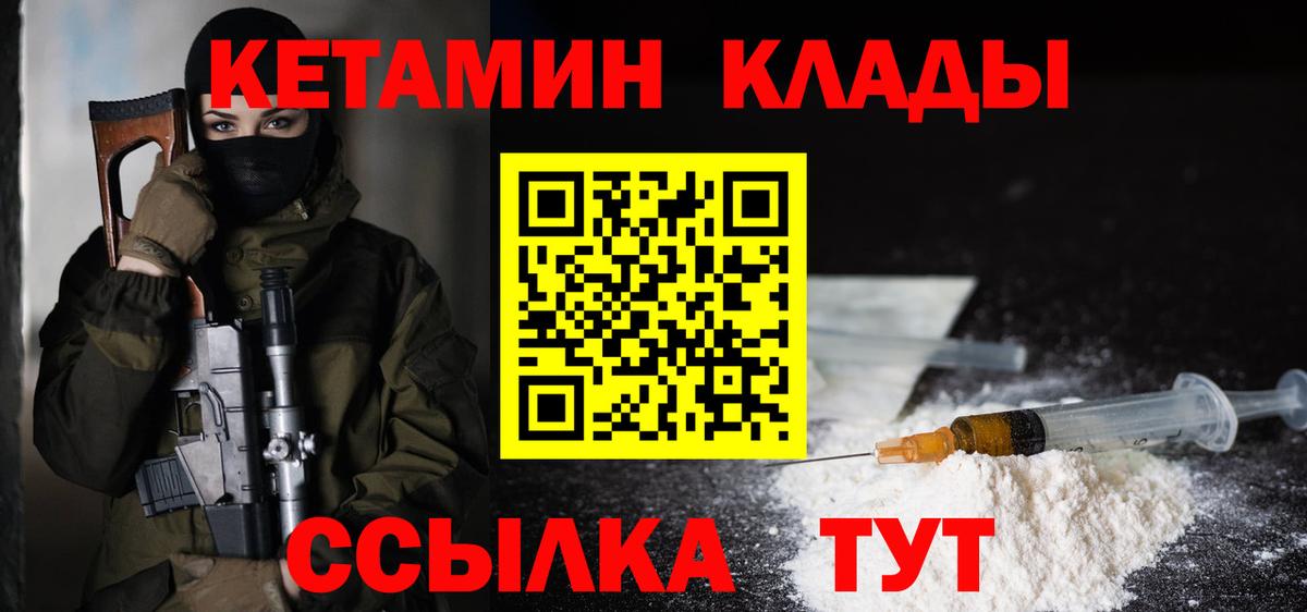 КЕТАМИН ketamine  Кетамин ketamine  ссылка на мегу вход  Луховицы  Вход с VPN 