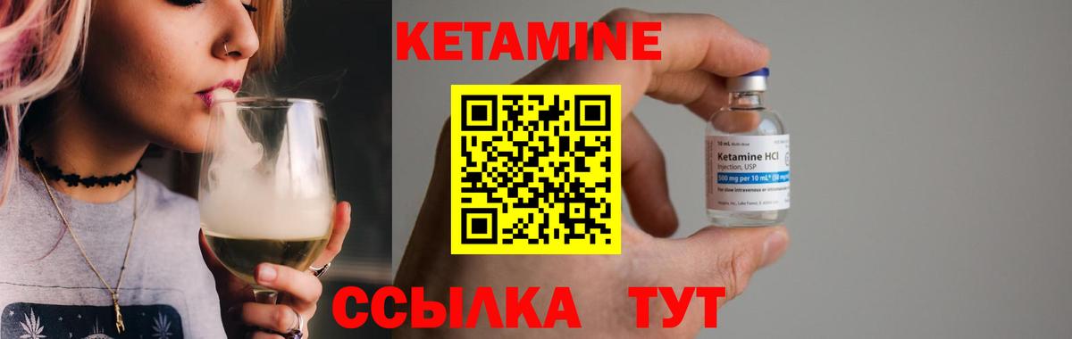 КЕТАМИН VHQ Луховицы