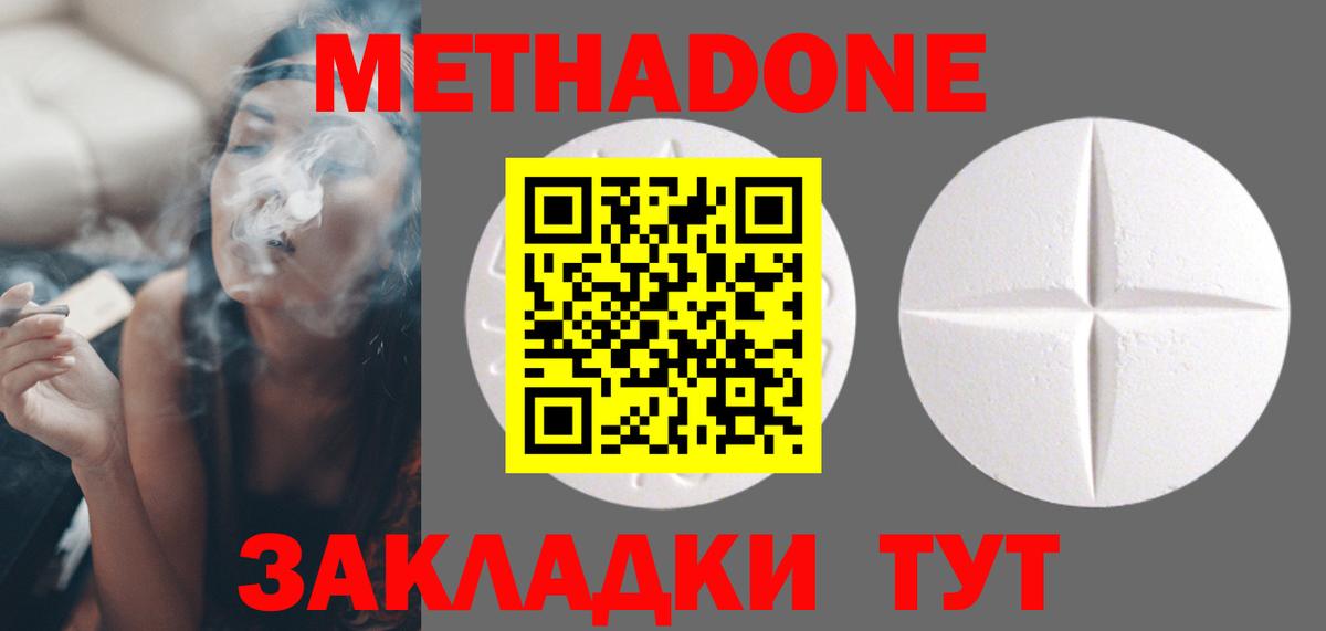 Луховицы  МЕТАДОН кристалл  МЕТАДОН methadone  Вход с VPN 