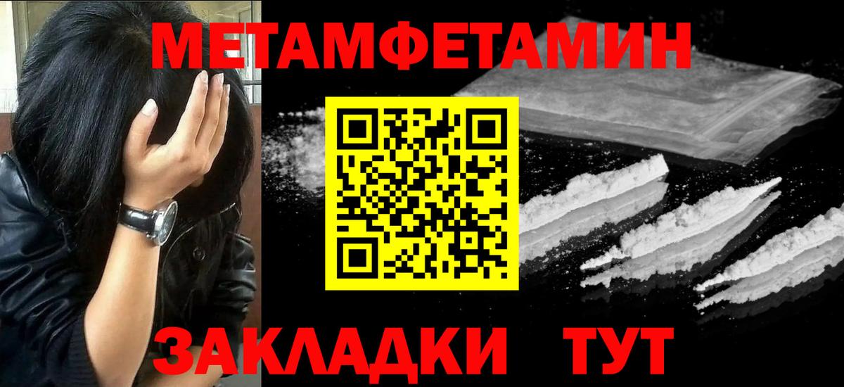 МЕТАМФЕТАМИН  Первитин витя  Первитин витя  Вход с VPN  Луховицы 