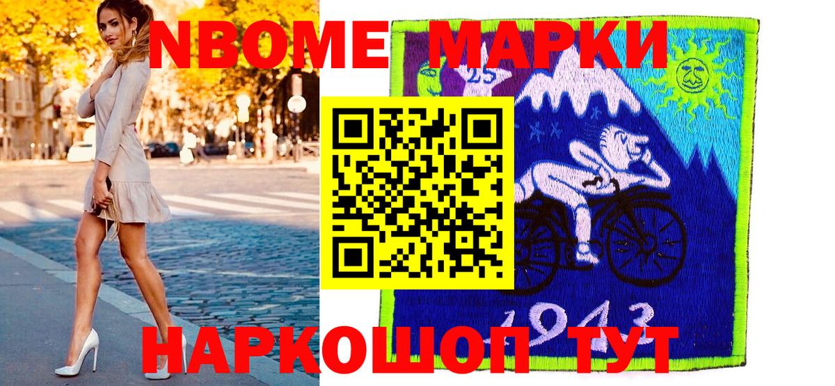 Марки NBOMe 1,8мг  Вход с VPN  Луховицы 